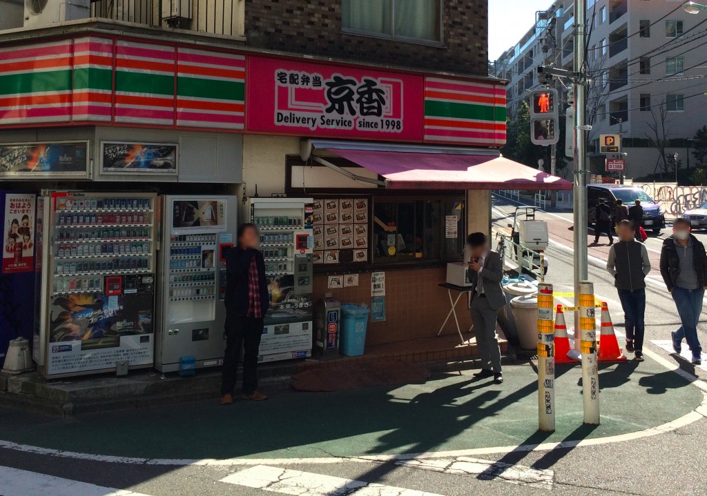 京香渋谷店